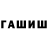 ГАШ индика сатива Djai Dren