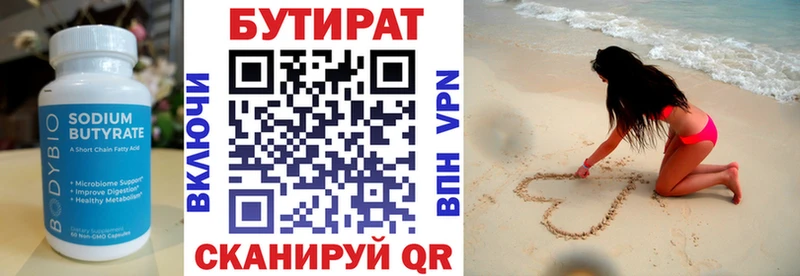 купить наркотик  Лукоянов  БУТИРАТ Butirat 