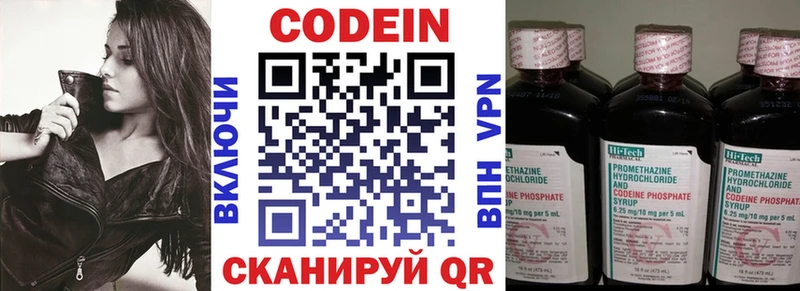 Кодеин напиток Lean (лин)  площадка как зайти  Лукоянов 