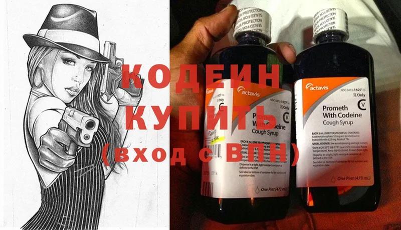 Кодеин Purple Drank  сколько стоит  Лукоянов 